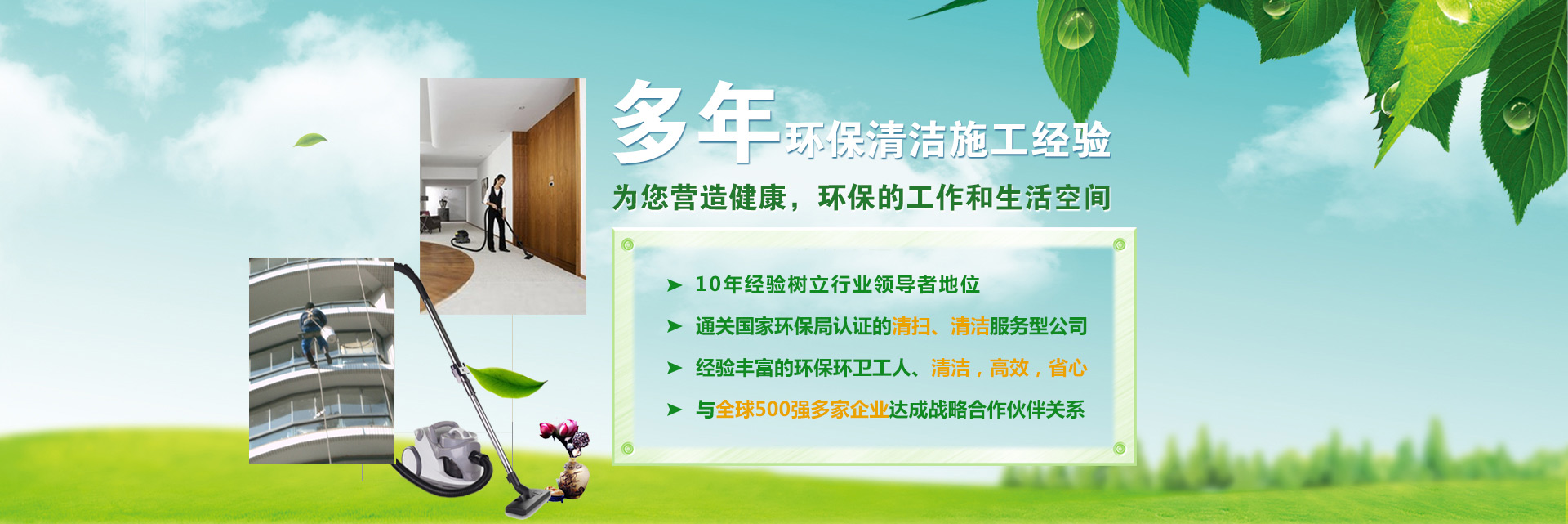 東莞市聯(lián)鑫清潔服務(wù)有限公司